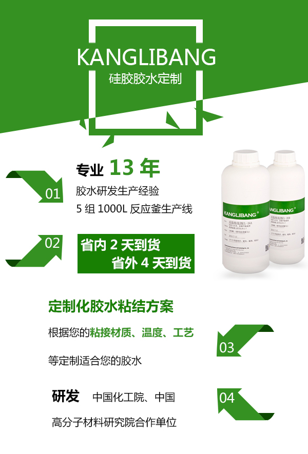 硅胶胶粘剂能粘什么材料.jpg