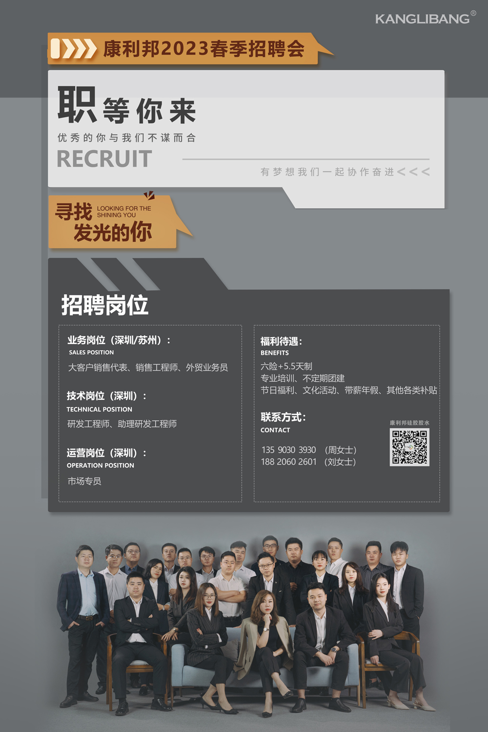 凯发旗舰的人才招聘